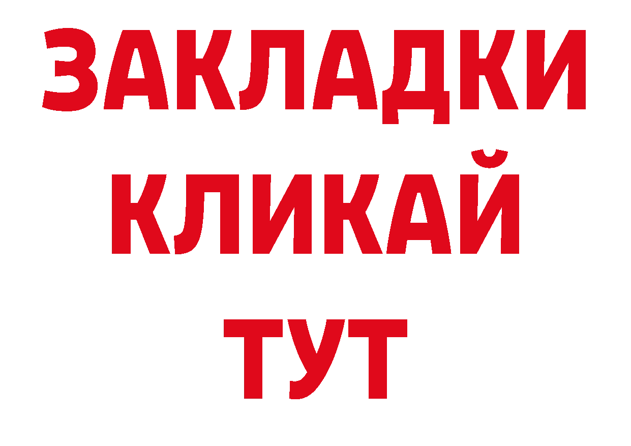 Магазины продажи наркотиков нарко площадка официальный сайт Азнакаево